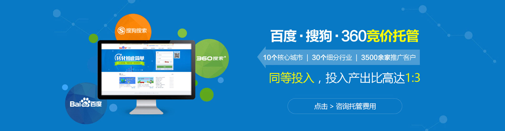 龙马潭百度广告竞价